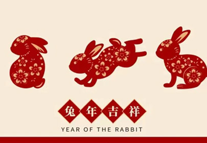 2023，杭州山立携金兔贺岁！